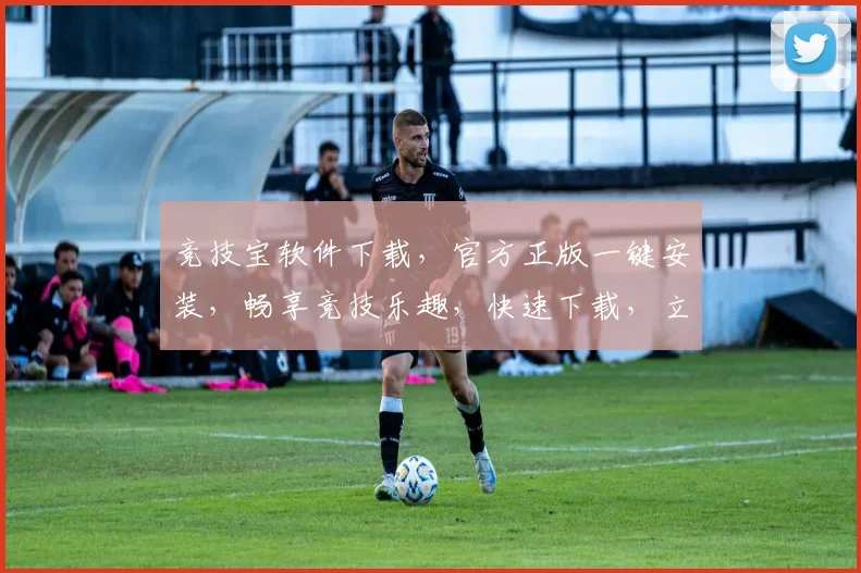 竞技宝软件下载，官方正版一键安装，畅享竞技乐趣，快速下载，立即体验